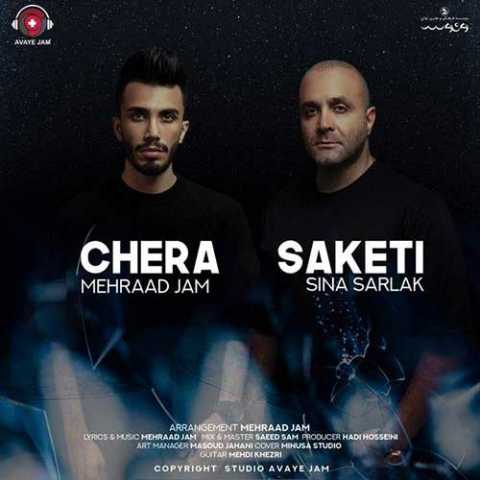 Mehraad Jam Ft. Sina Sarlak Chera Saketi